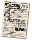 2008年晩夏号（第６号）PDF