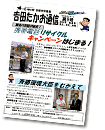 2009年初夏号（第９号）PDF