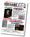 2009年秋号（第11号）PDF