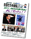 2011年新春号（第16号）PDF