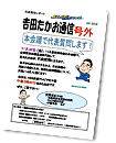 2012年秋号（号外）PDF