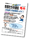 2014年冬号（号外）PDF