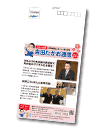 2024年新春号（48号）PDF