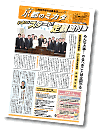 市会議員団ニュース「京都のミカタ」（No.1）PDF