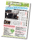 市会議員団ニュース「京都のミカタ」（No.3）PDF