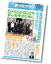 市会議員団ニュース「京都のミカタ」（No.4）PDF