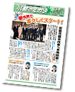 市会議員団ニュース「京都のミカタ」（No.6）PDF