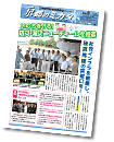 市会議員団ニュース「京都のミカタ」（No.8）PDF