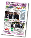 市会議員団ニュース「京都のミカタ」（No.10）PDF