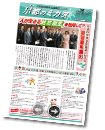 市会議員団ニュース「京都のミカタ」（No.14）PDF