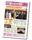 市会議員団ニュース「京都のミカタ」（No.16）PDF
