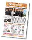 市会議員団ニュース「京都のミカタ」（No.19）PDF