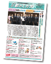 市会議員団ニュース「京都のミカタ」（No.21）PDF