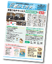 市会議員団ニュース「京都のミカタ」（No.24）PDF