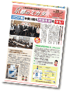 市会議員団ニュース「京都のミカタ」（No.25）PDF