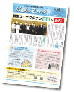 市会議員団ニュース「京都のミカタ」（No.26）PDF