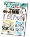 市会議員団ニュース「京都のミカタ」（No.28）PDF