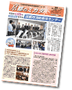 市会議員団ニュース「京都のミカタ」（No.29）PDF