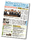 市会議員団ニュース「京都のミカタ」（No.30）PDF