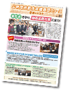 市会議員団ニュース「京都のミカタ」（No.31）PDF