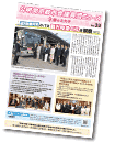 市会議員団ニュース「京都のミカタ」（No.33）PDF