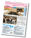 市会議員団ニュース「京都のミカタ」（No.34）PDF