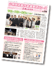 市会議員団ニュース「京都のミカタ」(No.35)PDF